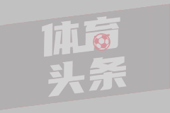 神來之筆！還記得皮耶羅這記超遠落葉任意球破門嗎